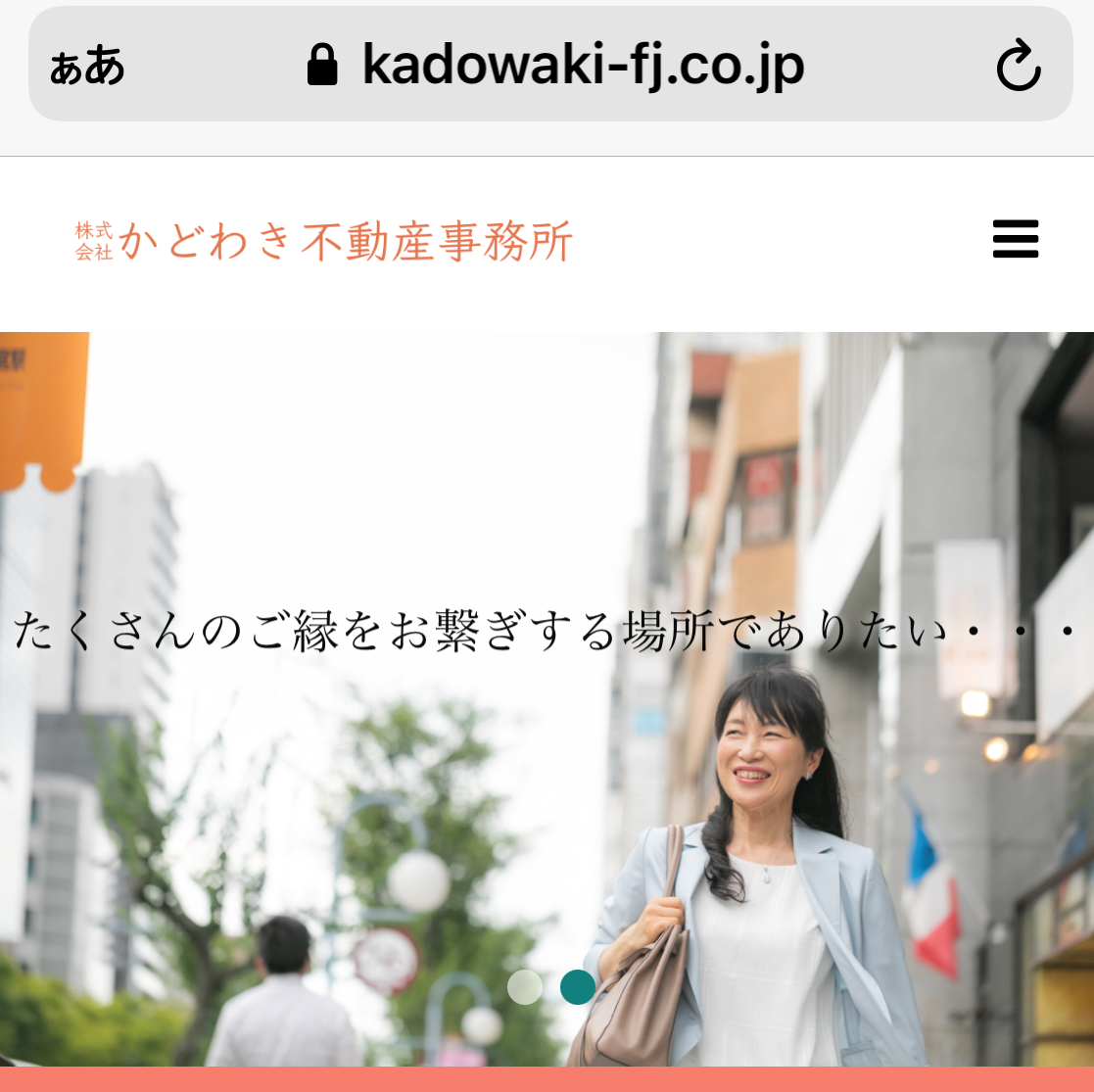 大阪の女性不動産営業　株式会社かどわき不動産事務所